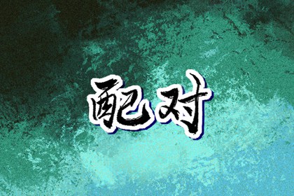 今日日历黄历 日历表黄道吉日 传统日历黄历 万年历日历