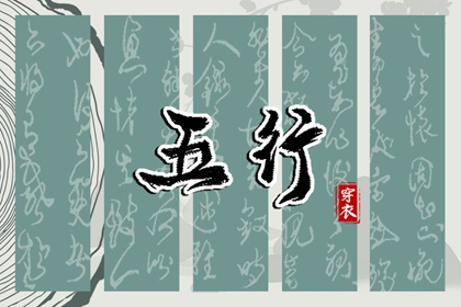 卦八字免费,算命测八字,八字枭神劫财,看八字测运势,生辰测命运
