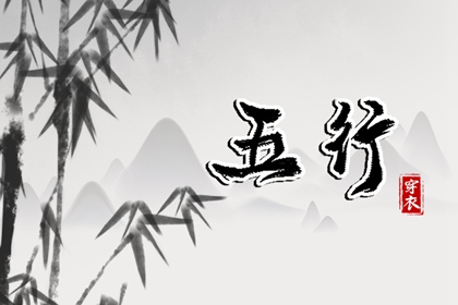 八字盘详细解盘|运程八字算命|八字看六道轮回